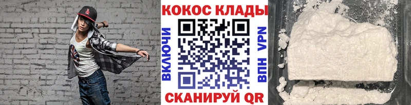 Cocaine Эквадор  МЕГА ССЫЛКА  Певек 