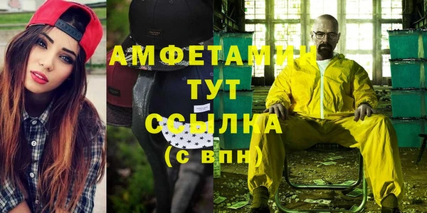 метамфетамин Армянск