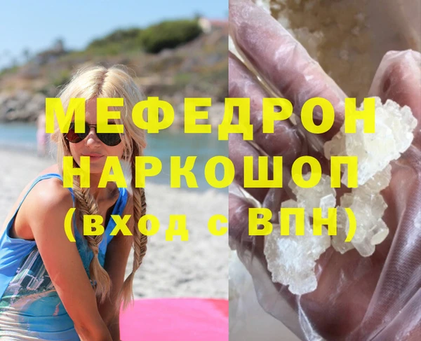 мефедрон Аркадак
