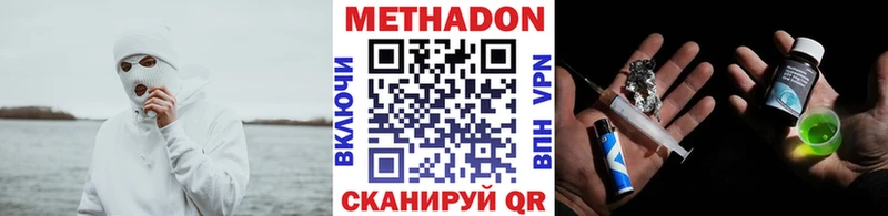 ссылка на мегу ссылка  Певек  Метадон methadone 