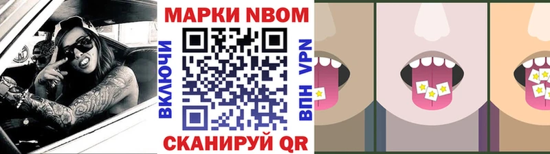 Марки 25I-NBOMe 1,5мг  где можно купить   Певек 